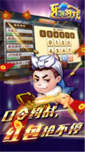 乐游欢乐麻将