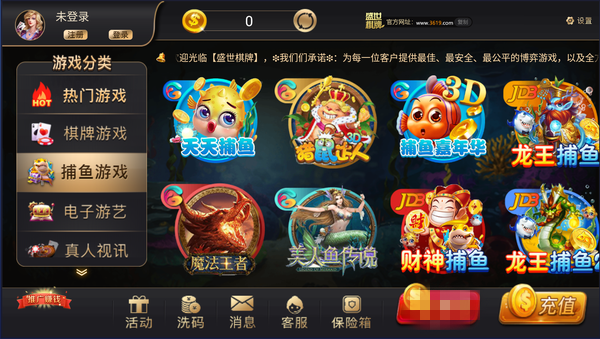 盛世棋牌app v9.10