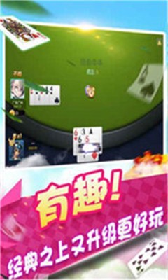 斗地主棋牌娱乐