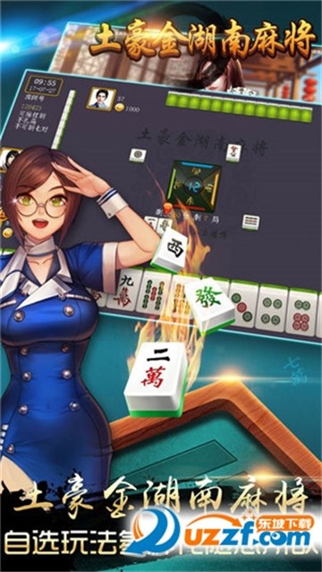 长春棋牌