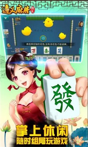 指尖遵义棋牌