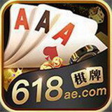 618棋牌安卓版