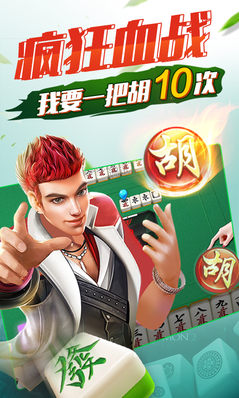 金得胜棋牌 v3.54