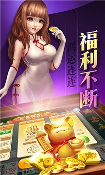 临沂棋牌