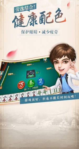 微乐家乡麻将 v6.10