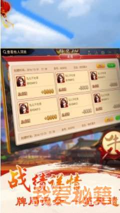 飞舞棋牌欢乐豆 v1.79