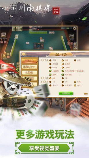 小闲川南棋牌app