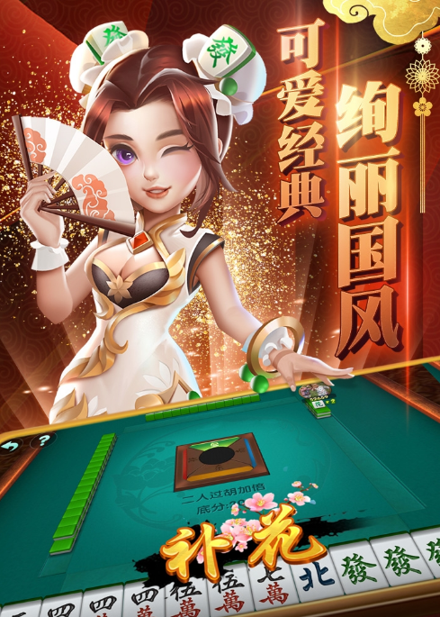 兴动铁岭麻将 v1.23