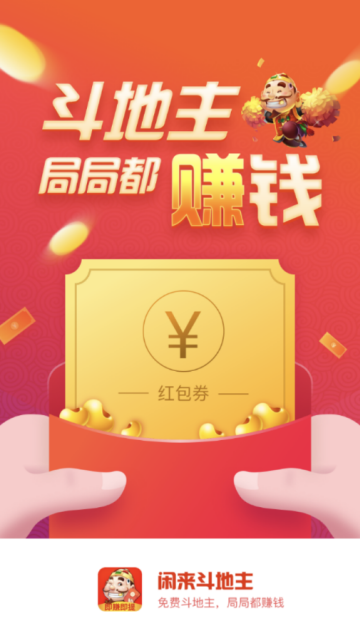 广东闲来赚金版