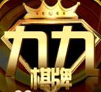 九九娱乐棋牌官网版 v9.58