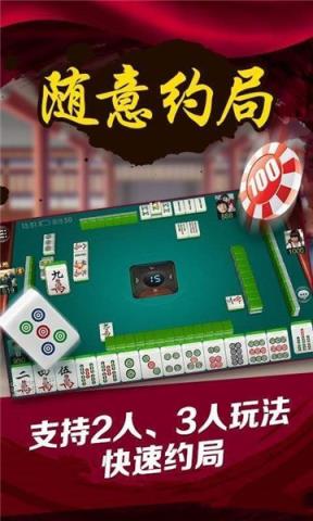 2019五福精品棋牌