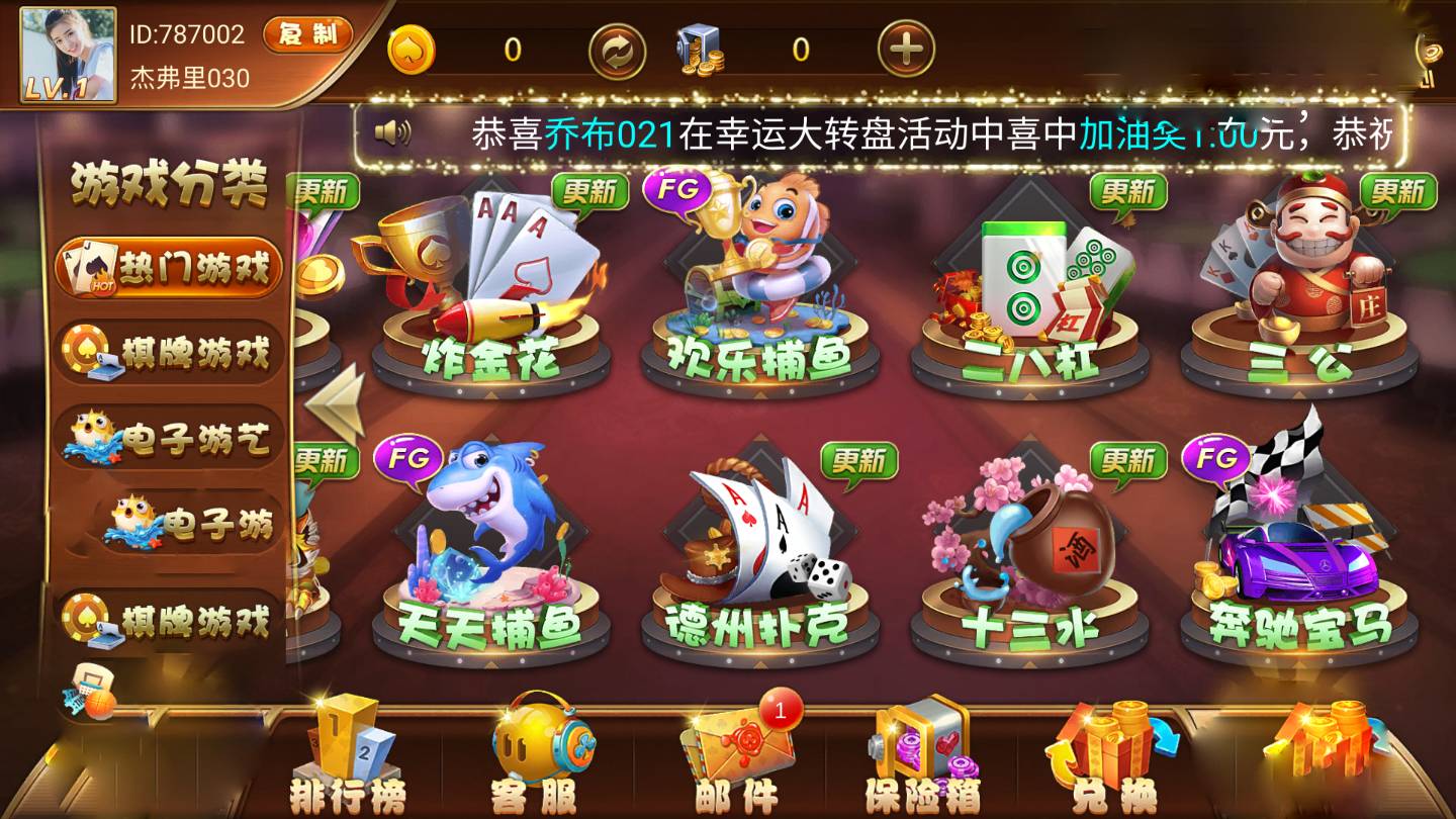 欢乐棋牌 v1.23