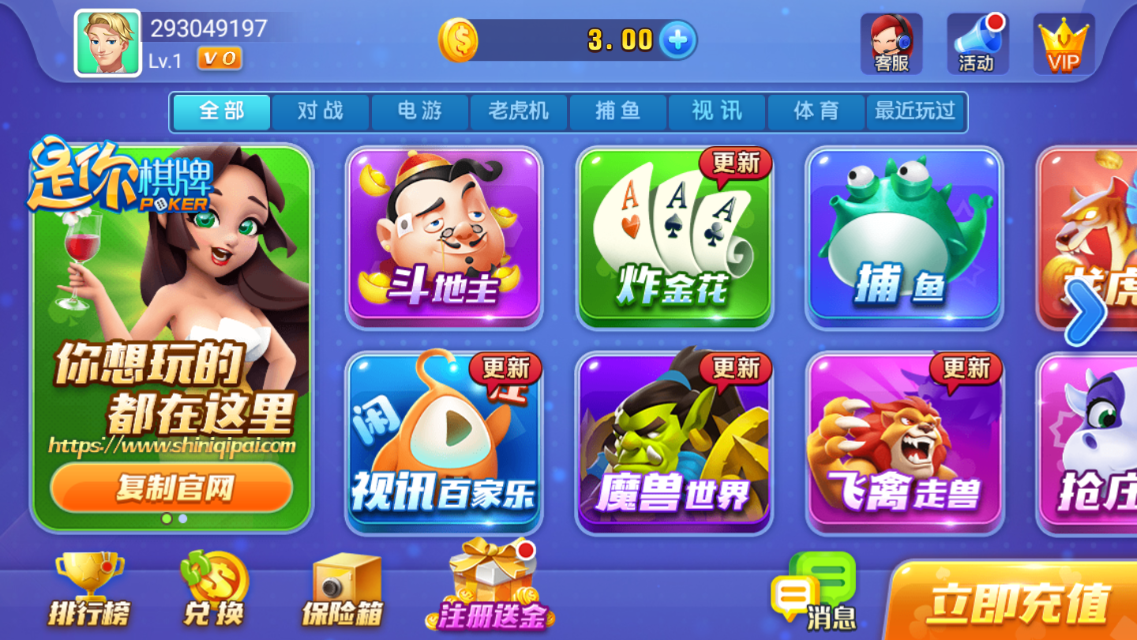 是你棋牌 v2.1