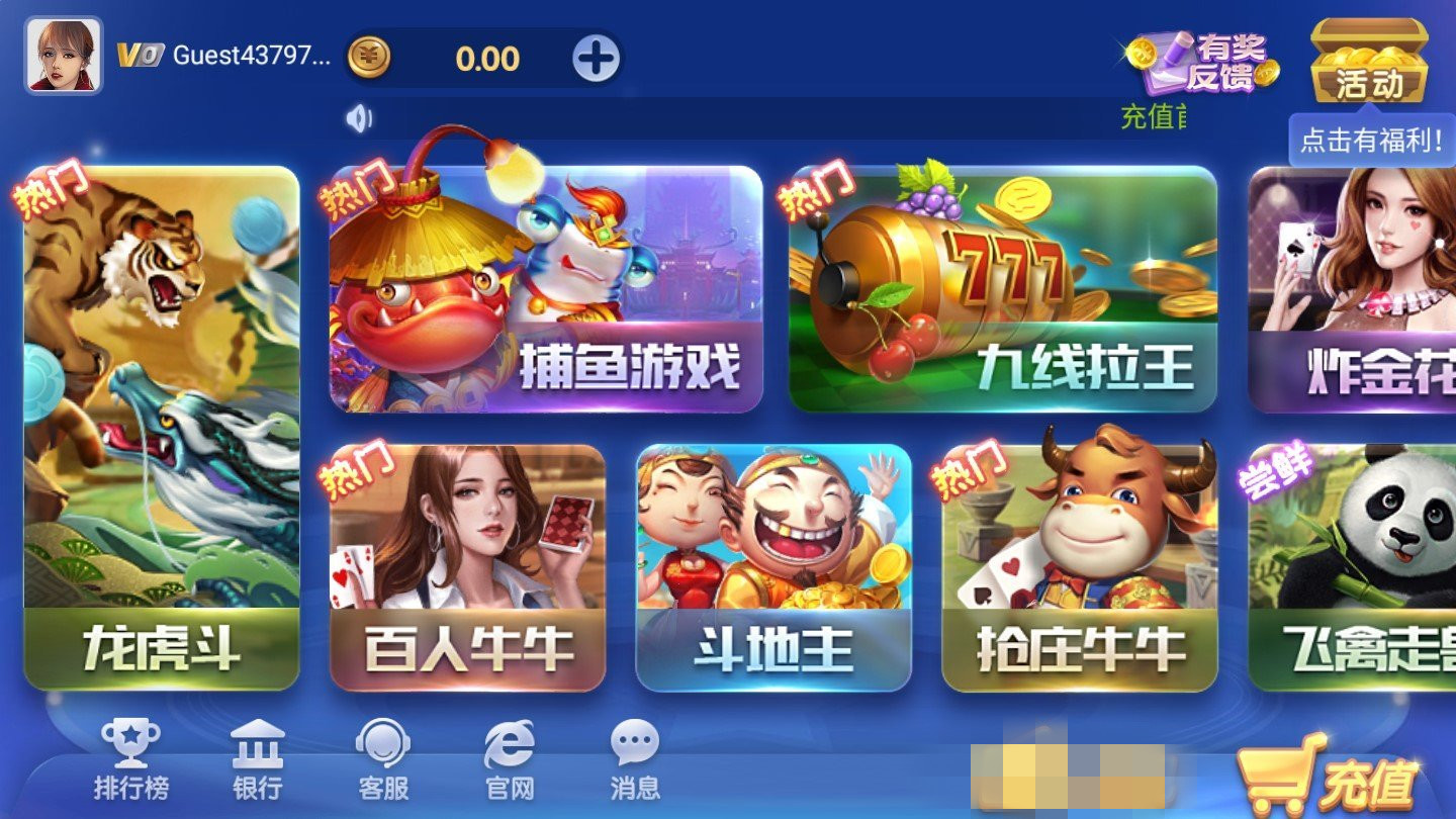 盛大娱乐棋牌 v2.1