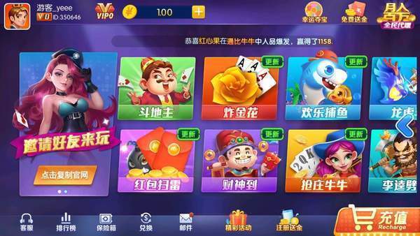 是你棋牌 v6.10