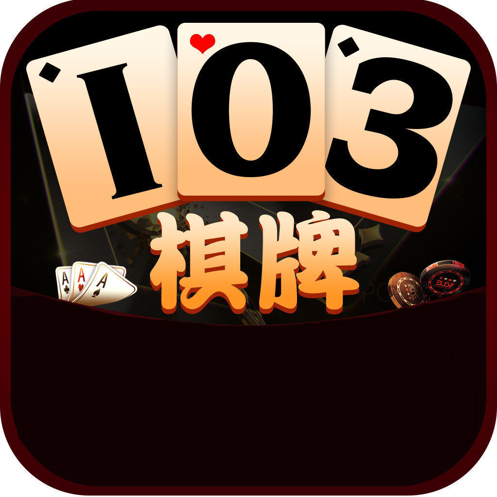 开元103棋牌手机版 v3.25