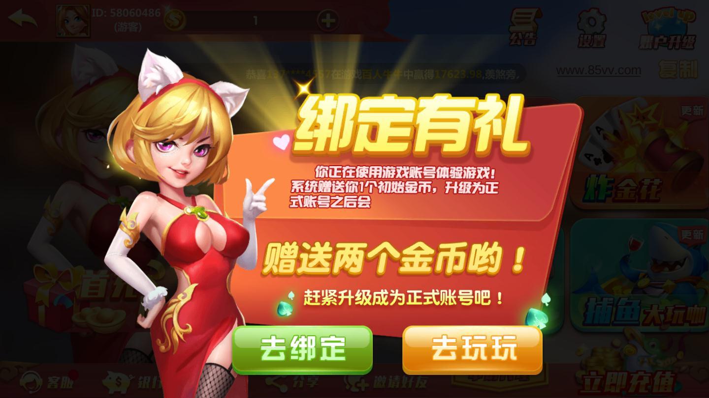 花呗棋牌,花呗棋牌 v1.06