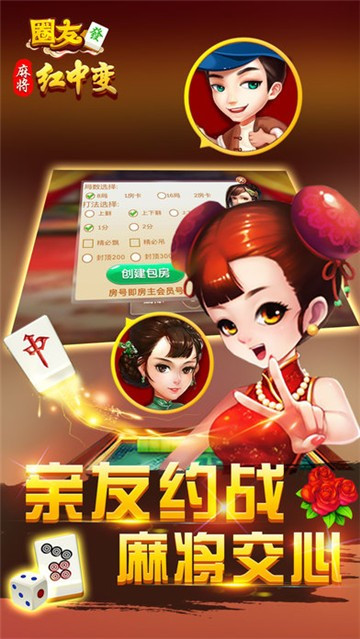 微信广东麻将