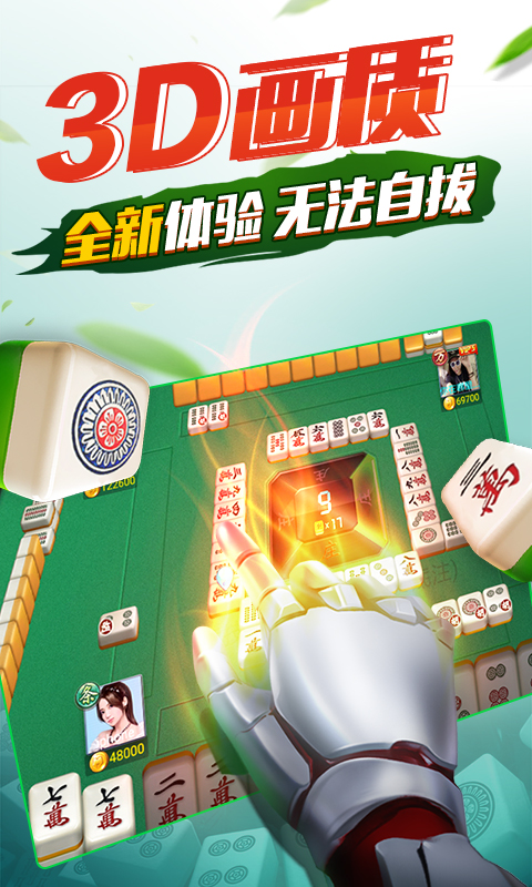 金得胜棋牌 v3.54