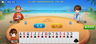 汾阳棋牌