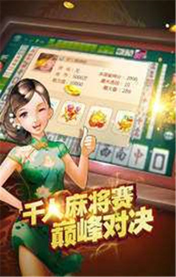 斗魂棋牌诈金花