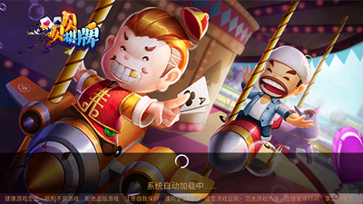 贝贝棋牌 v9.11