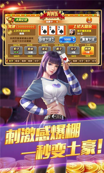 久赢棋牌 v6.10