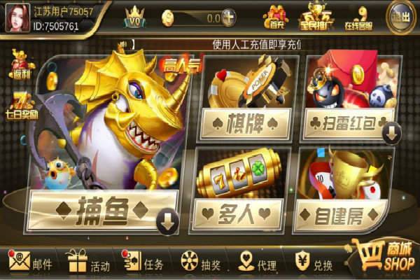 辉煌2020棋牌 v6.9