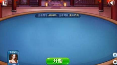 如意棋牌 v1.06