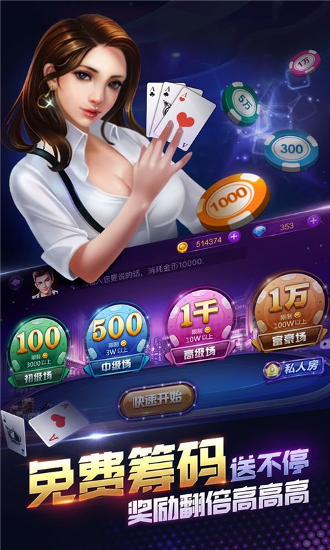 名胜棋牌 v3.25