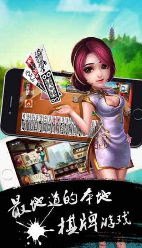 三国棋牌app