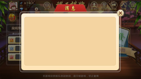 开心谷棋牌app