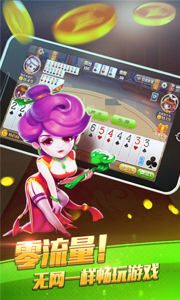 菲比棋牌ios版