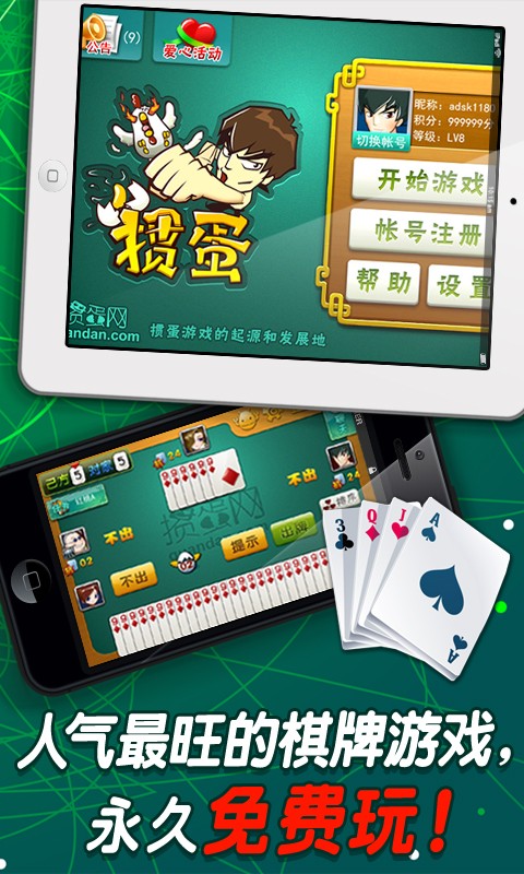 全民斗棋牌