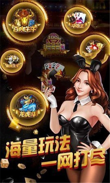 好玩棋牌娱乐