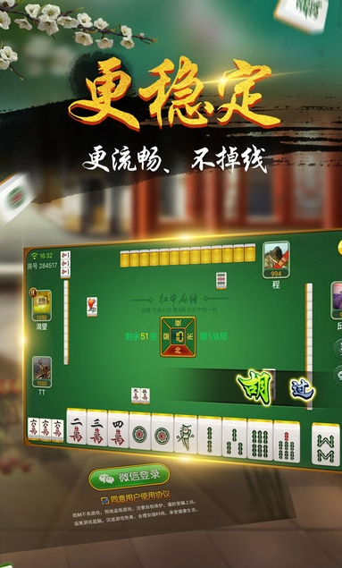 集杰丹东棋牌 v3.54