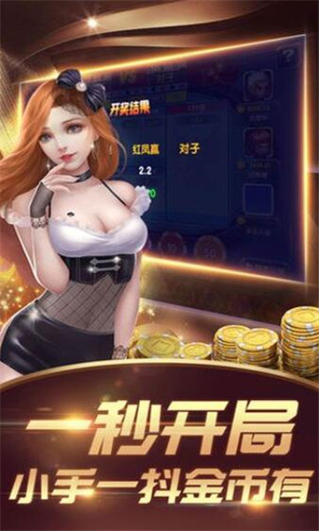 凯撒棋牌ios版