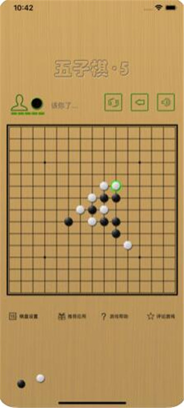 五子棋5