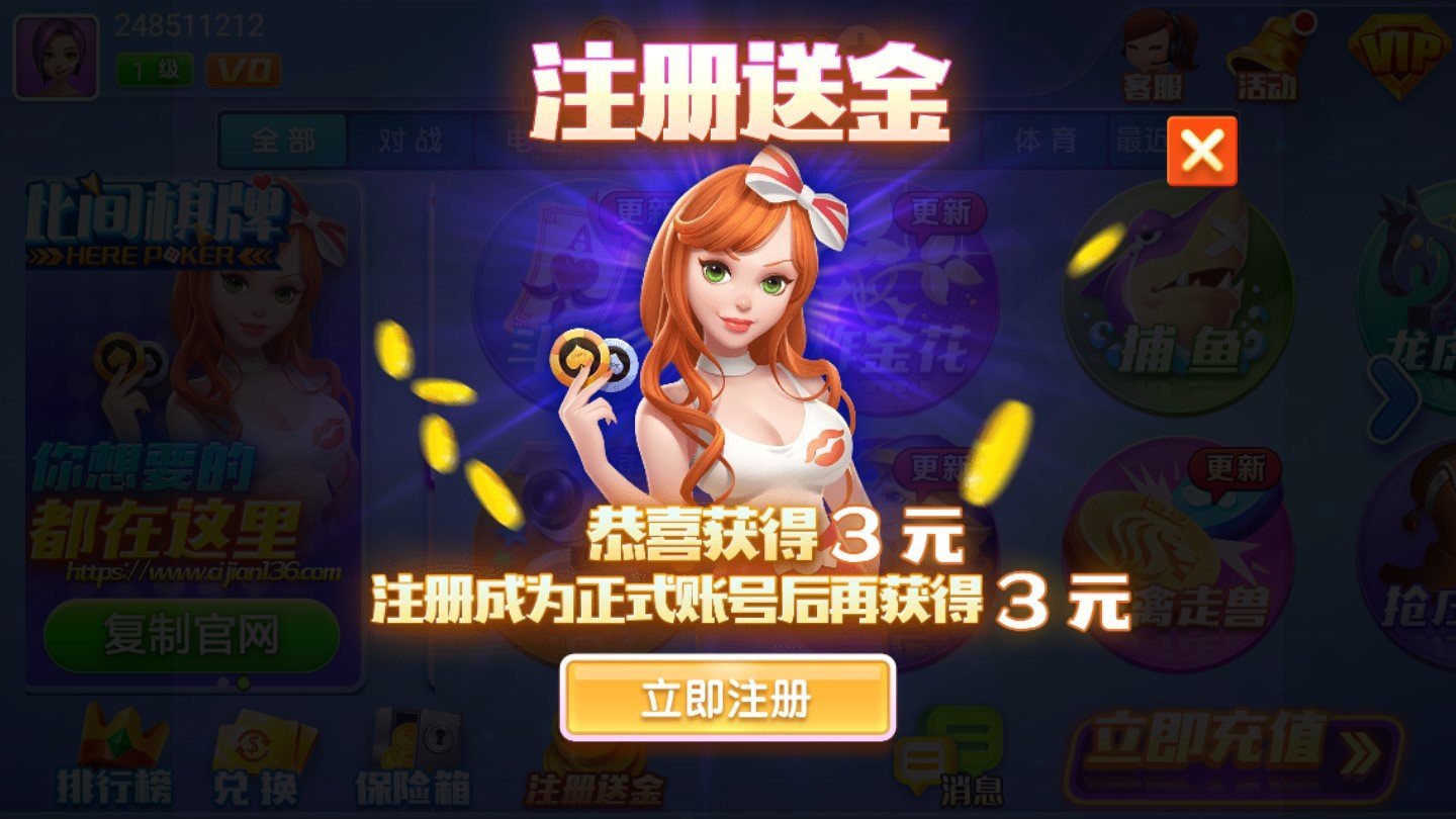 蓝盾棋牌 v1.79