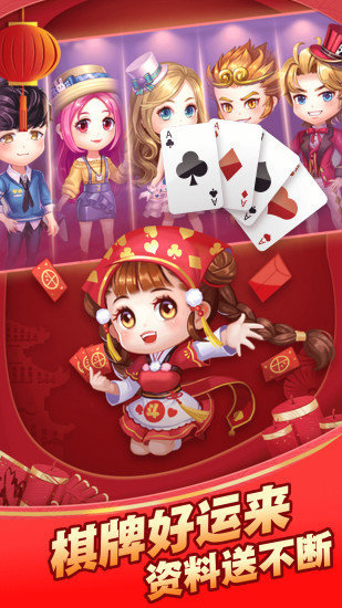 金矿棋牌