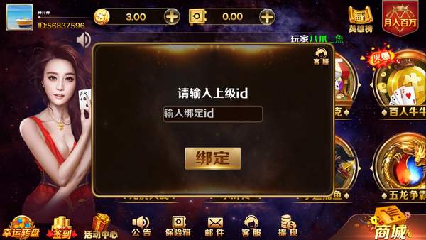 JJ2娱乐棋牌 v9.10