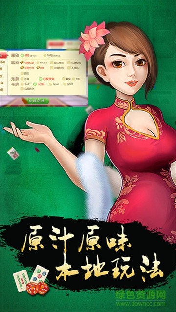 聚友麻将