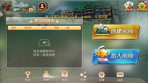 vv湘西棋牌 v9.06