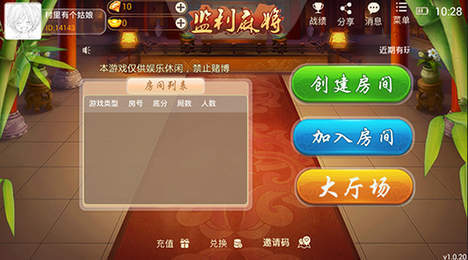 监利麻将 v9.06