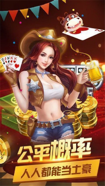 欢聚棋牌常州花麻将