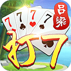 吕梁打七手机版 v1.0