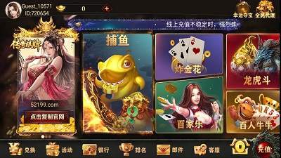 传奇棋牌 v6.9