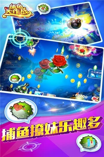 捕鱼大作战红包版 v9.11