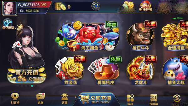 金丝猴娱乐棋牌jsh v3.25