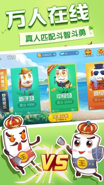 天铄棋牌 v9.11